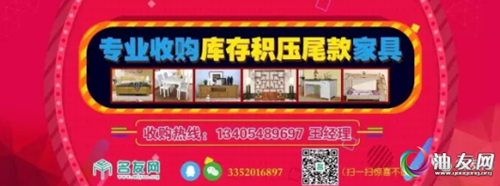 家具廠老板，對(duì)不起，我們來(lái)晚了!