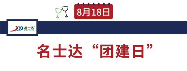 名士達(dá)的那些“日”子……