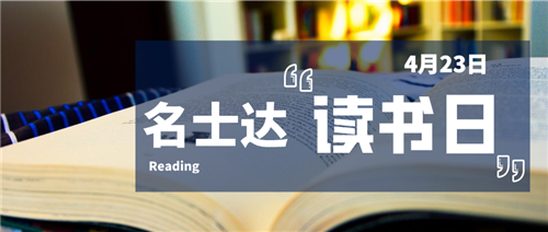 名士達(dá)“書友匯”又有大動作?